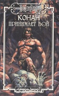 Conan (Russian anthology, vol. 09)