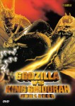 Годзилла против Короля Гидоры   / Godzilla vs. King Ghidorah