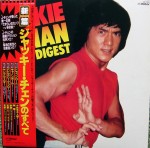 Jackie Chan Digest 1983
