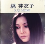 Meiko Kaji, Zenkyoku Shu, Мейко Кадзи